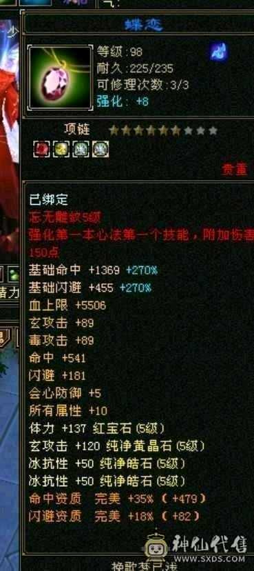 满5少林，双抗已经700咯，换双抗灵武吃药，800双抗，非常抗揍，颜值也有，面板加咯阴经断骨