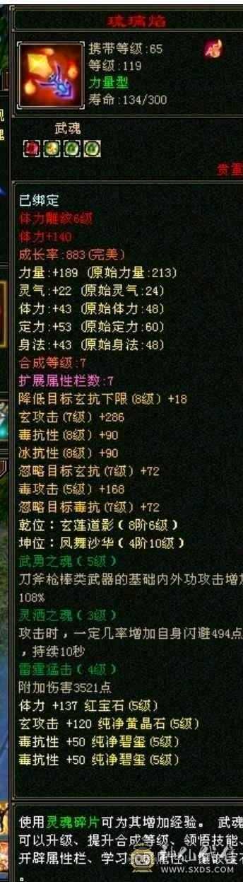 满5少林，双抗已经700咯，换双抗灵武吃药，800双抗，非常抗揍，颜值也有，面板加咯阴经断骨