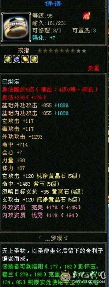 满5少林，双抗已经700咯，换双抗灵武吃药，800双抗，非常抗揍，颜值也有，面板加咯阴经断骨