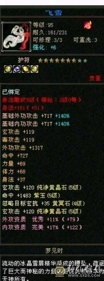 满5少林，双抗已经700咯，换双抗灵武吃药，800双抗，非常抗揍，颜值也有，面板加咯阴经断骨