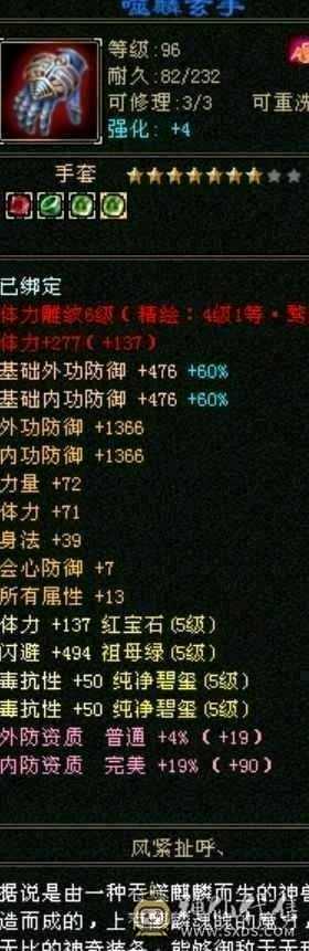 满5少林，双抗已经700咯，换双抗灵武吃药，800双抗，非常抗揍，颜值也有，面板加咯阴经断骨