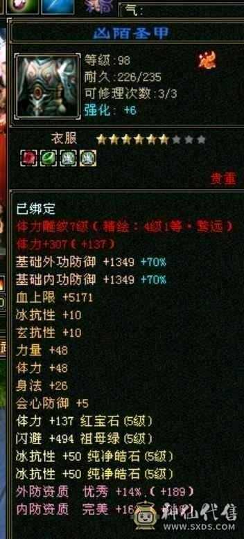 满5少林，双抗已经700咯，换双抗灵武吃药，800双抗，非常抗揍，颜值也有，面板加咯阴经断骨