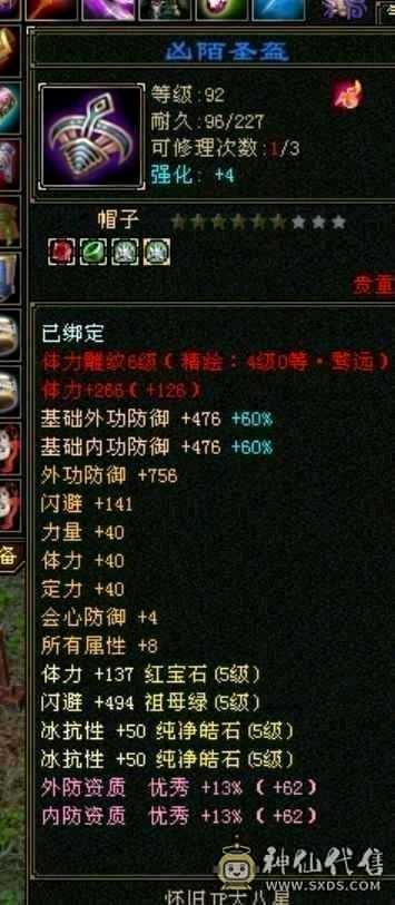 满5少林，双抗已经700咯，换双抗灵武吃药，800双抗，非常抗揍，颜值也有，面板加咯阴经断骨
