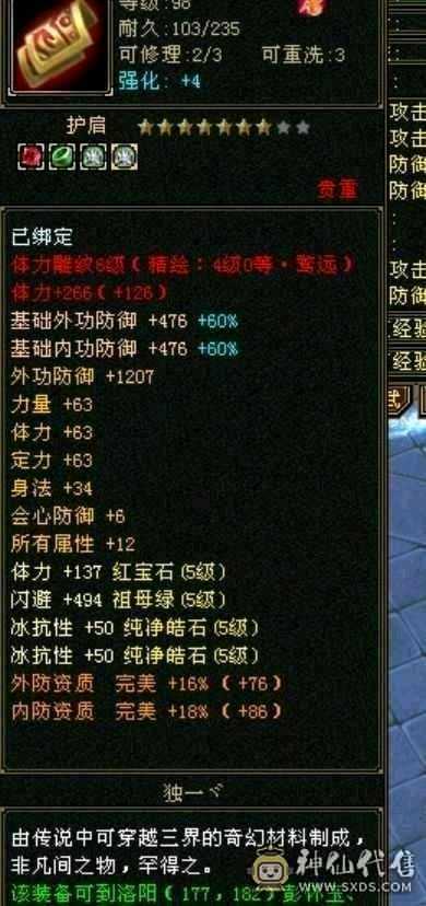 满5少林，双抗已经700咯，换双抗灵武吃药，800双抗，非常抗揍，颜值也有，面板加咯阴经断骨