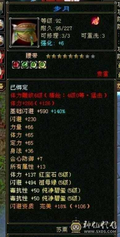满5少林，双抗已经700咯，换双抗灵武吃药，800双抗，非常抗揍，颜值也有，面板加咯阴经断骨