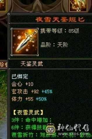 满5少林，双抗已经700咯，换双抗灵武吃药，800双抗，非常抗揍，颜值也有，面板加咯阴经断骨