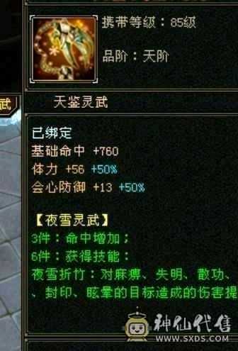 满5少林，双抗已经700咯，换双抗灵武吃药，800双抗，非常抗揍，颜值也有，面板加咯阴经断骨
