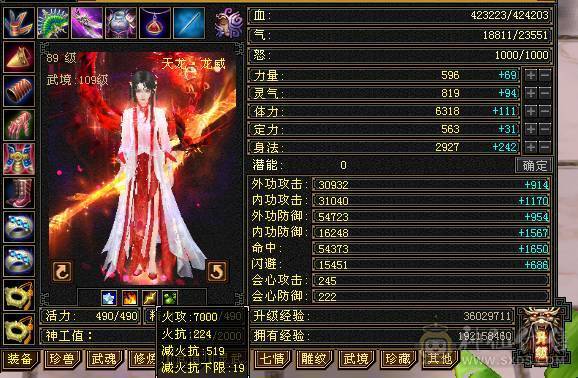无骓衔月金箍棒，满8雕纹，6属6体，大完美武魂，五阶神兽，号品好出了不少好装备和高资质宝宝，转逍遥武当也都可以！