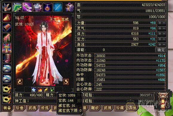 无骓衔月金箍棒，满8雕纹，6属6体，大完美武魂，五阶神兽，号品好出了不少好装备和高资质宝宝，转逍遥武当也都可以！