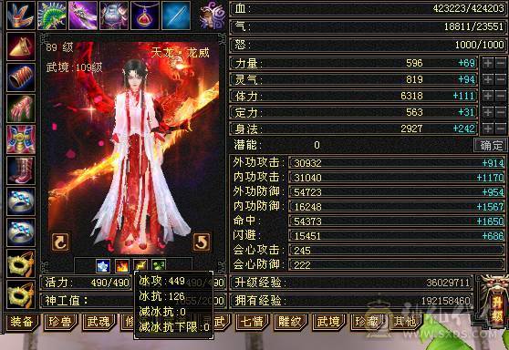 无骓衔月金箍棒，满8雕纹，6属6体，大完美武魂，五阶神兽，号品好出了不少好装备和高资质宝宝，转逍遥武当也都可以！