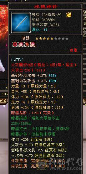 无骓衔月金箍棒，满8雕纹，6属6体，大完美武魂，五阶神兽，号品好出了不少好装备和高资质宝宝，转逍遥武当也都可以！