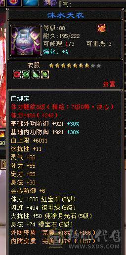 无骓衔月金箍棒，满8雕纹，6属6体，大完美武魂，五阶神兽，号品好出了不少好装备和高资质宝宝，转逍遥武当也都可以！