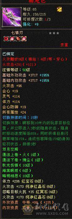 无骓衔月金箍棒，满8雕纹，6属6体，大完美武魂，五阶神兽，号品好出了不少好装备和高资质宝宝，转逍遥武当也都可以！