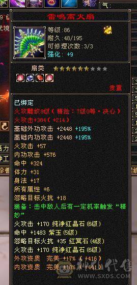 无骓衔月金箍棒，满8雕纹，6属6体，大完美武魂，五阶神兽，号品好出了不少好装备和高资质宝宝，转逍遥武当也都可以！