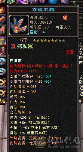 无骓衔月金箍棒，满8雕纹，6属6体，大完美武魂，五阶神兽，号品好出了不少好装备和高资质宝宝，转逍遥武当也都可以！