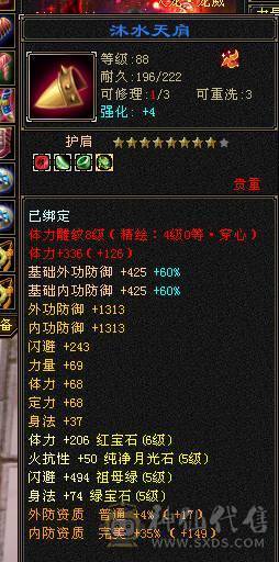 无骓衔月金箍棒，满8雕纹，6属6体，大完美武魂，五阶神兽，号品好出了不少好装备和高资质宝宝，转逍遥武当也都可以！