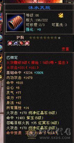 无骓衔月金箍棒，满8雕纹，6属6体，大完美武魂，五阶神兽，号品好出了不少好装备和高资质宝宝，转逍遥武当也都可以！