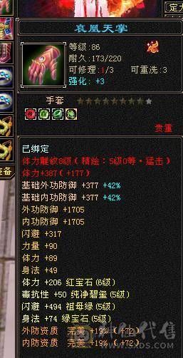 无骓衔月金箍棒，满8雕纹，6属6体，大完美武魂，五阶神兽，号品好出了不少好装备和高资质宝宝，转逍遥武当也都可以！