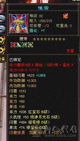 无骓衔月金箍棒，满8雕纹，6属6体，大完美武魂，五阶神兽，号品好出了不少好装备和高资质宝宝，转逍遥武当也都可以！