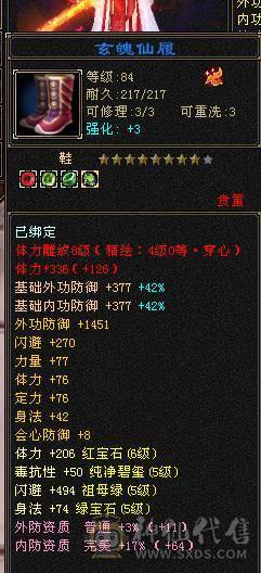 无骓衔月金箍棒，满8雕纹，6属6体，大完美武魂，五阶神兽，号品好出了不少好装备和高资质宝宝，转逍遥武当也都可以！
