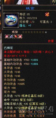 无骓衔月金箍棒，满8雕纹，6属6体，大完美武魂，五阶神兽，号品好出了不少好装备和高资质宝宝，转逍遥武当也都可以！