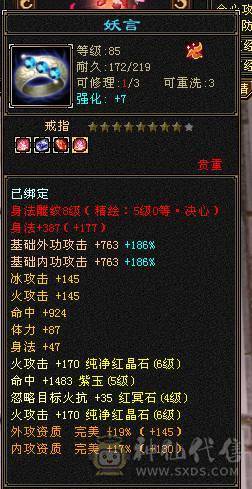 无骓衔月金箍棒，满8雕纹，6属6体，大完美武魂，五阶神兽，号品好出了不少好装备和高资质宝宝，转逍遥武当也都可以！