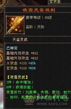 无骓衔月金箍棒，满8雕纹，6属6体，大完美武魂，五阶神兽，号品好出了不少好装备和高资质宝宝，转逍遥武当也都可以！