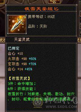 无骓衔月金箍棒，满8雕纹，6属6体，大完美武魂，五阶神兽，号品好出了不少好装备和高资质宝宝，转逍遥武当也都可以！