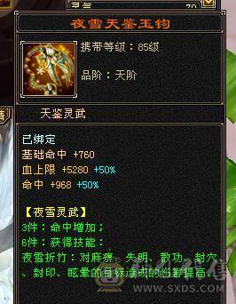 无骓衔月金箍棒，满8雕纹，6属6体，大完美武魂，五阶神兽，号品好出了不少好装备和高资质宝宝，转逍遥武当也都可以！