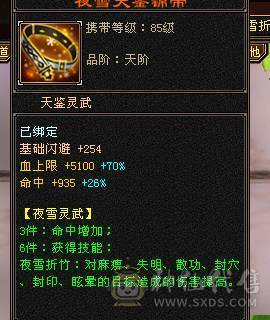 无骓衔月金箍棒，满8雕纹，6属6体，大完美武魂，五阶神兽，号品好出了不少好装备和高资质宝宝，转逍遥武当也都可以！