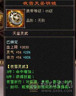 无骓衔月金箍棒，满8雕纹，6属6体，大完美武魂，五阶神兽，号品好出了不少好装备和高资质宝宝，转逍遥武当也都可以！