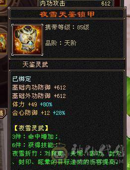 无骓衔月金箍棒，满8雕纹，6属6体，大完美武魂，五阶神兽，号品好出了不少好装备和高资质宝宝，转逍遥武当也都可以！
