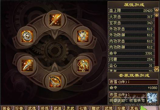 无骓衔月金箍棒，满8雕纹，6属6体，大完美武魂，五阶神兽，号品好出了不少好装备和高资质宝宝，转逍遥武当也都可以！