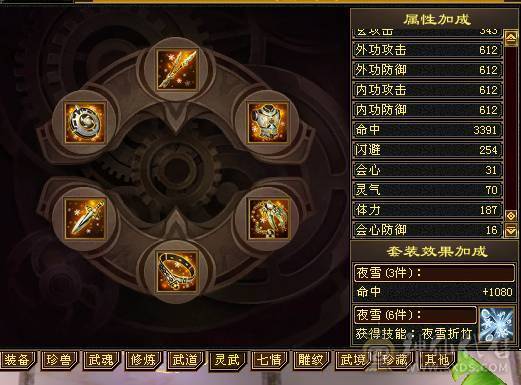 无骓衔月金箍棒，满8雕纹，6属6体，大完美武魂，五阶神兽，号品好出了不少好装备和高资质宝宝，转逍遥武当也都可以！