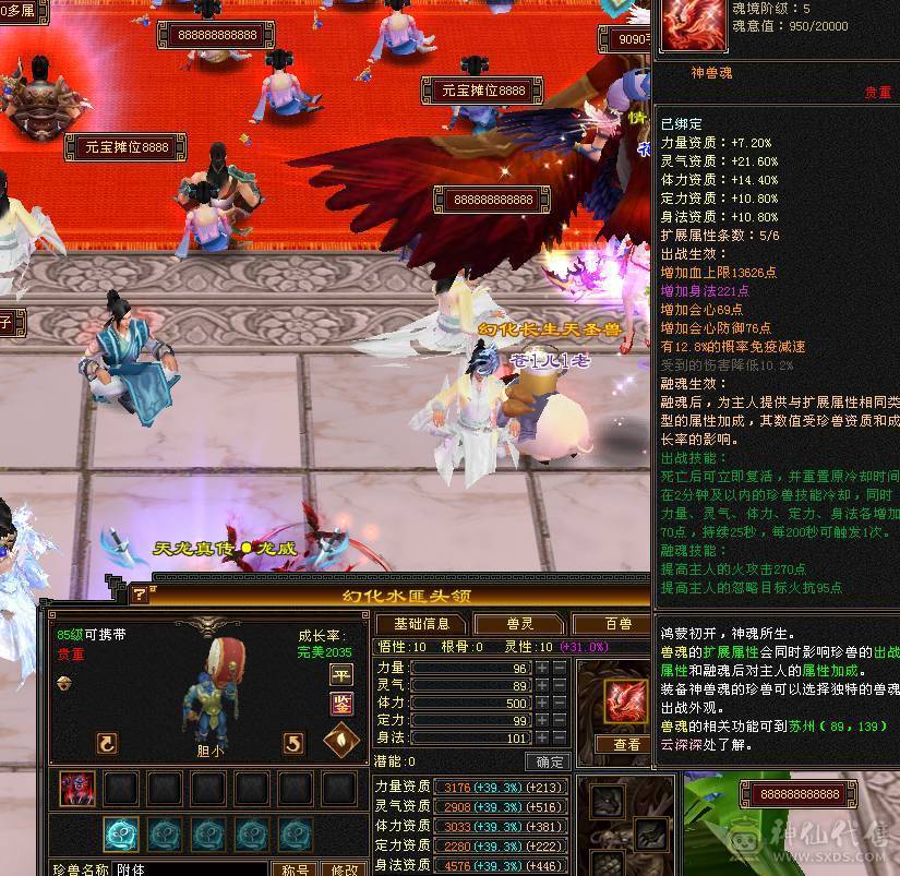 无骓衔月金箍棒，满8雕纹，6属6体，大完美武魂，五阶神兽，号品好出了不少好装备和高资质宝宝，转逍遥武当也都可以！