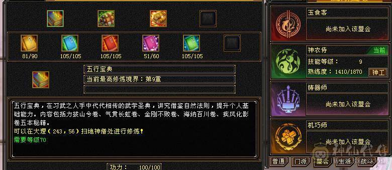 无骓衔月金箍棒，满8雕纹，6属6体，大完美武魂，五阶神兽，号品好出了不少好装备和高资质宝宝，转逍遥武当也都可以！