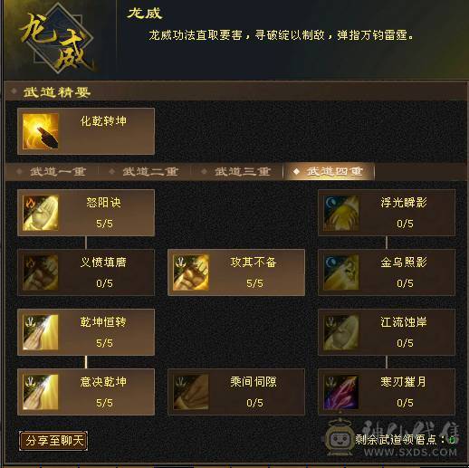 无骓衔月金箍棒，满8雕纹，6属6体，大完美武魂，五阶神兽，号品好出了不少好装备和高资质宝宝，转逍遥武当也都可以！
