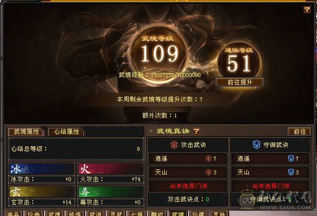无骓衔月金箍棒，满8雕纹，6属6体，大完美武魂，五阶神兽，号品好出了不少好装备和高资质宝宝，转逍遥武当也都可以！