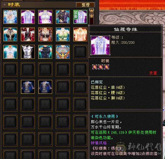 无骓衔月金箍棒，满8雕纹，6属6体，大完美武魂，五阶神兽，号品好出了不少好装备和高资质宝宝，转逍遥武当也都可以！