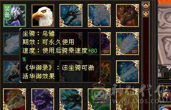 无骓衔月金箍棒，满8雕纹，6属6体，大完美武魂，五阶神兽，号品好出了不少好装备和高资质宝宝，转逍遥武当也都可以！