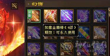 无骓衔月金箍棒，满8雕纹，6属6体，大完美武魂，五阶神兽，号品好出了不少好装备和高资质宝宝，转逍遥武当也都可以！