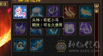 无骓衔月金箍棒，满8雕纹，6属6体，大完美武魂，五阶神兽，号品好出了不少好装备和高资质宝宝，转逍遥武当也都可以！