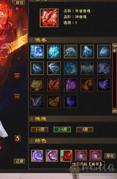 无骓衔月金箍棒，满8雕纹，6属6体，大完美武魂，五阶神兽，号品好出了不少好装备和高资质宝宝，转逍遥武当也都可以！