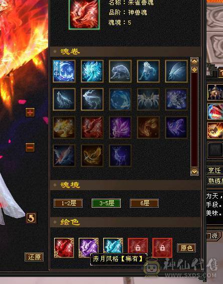 无骓衔月金箍棒，满8雕纹，6属6体，大完美武魂，五阶神兽，号品好出了不少好装备和高资质宝宝，转逍遥武当也都可以！