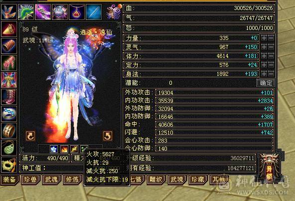 卡级逍遥，低价甩，带四千四体力附体，低价出售。