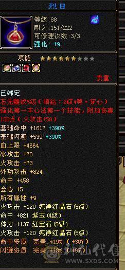 卡级逍遥，低价甩，带四千四体力附体，低价出售。