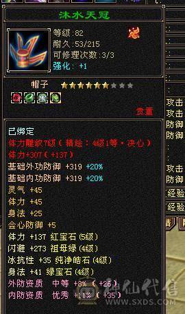 卡级逍遥，低价甩，带四千四体力附体，低价出售。