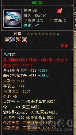 卡级逍遥，低价甩，带四千四体力附体，低价出售。