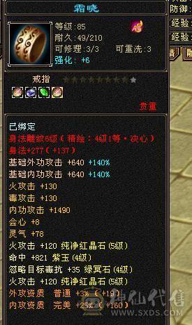 卡级逍遥，低价甩，带四千四体力附体，低价出售。