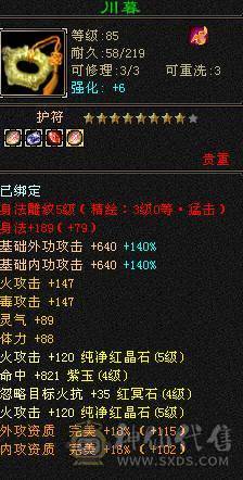 卡级逍遥，低价甩，带四千四体力附体，低价出售。